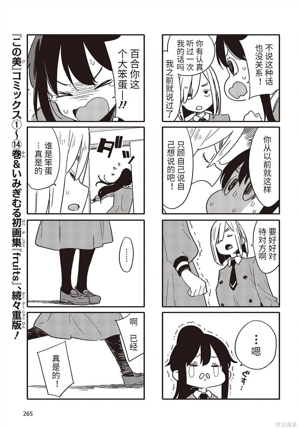 第106话