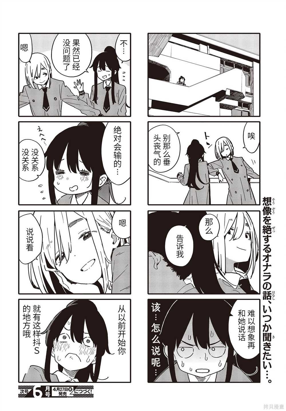第106话