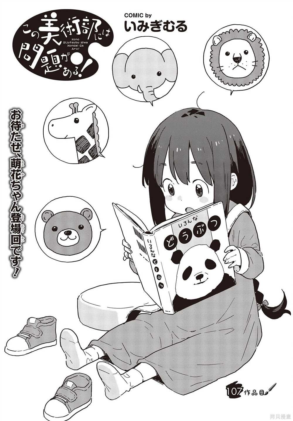 第107话