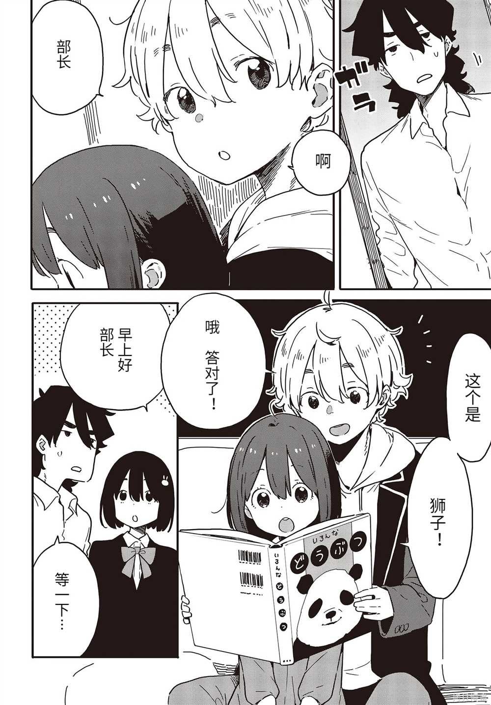 第107话