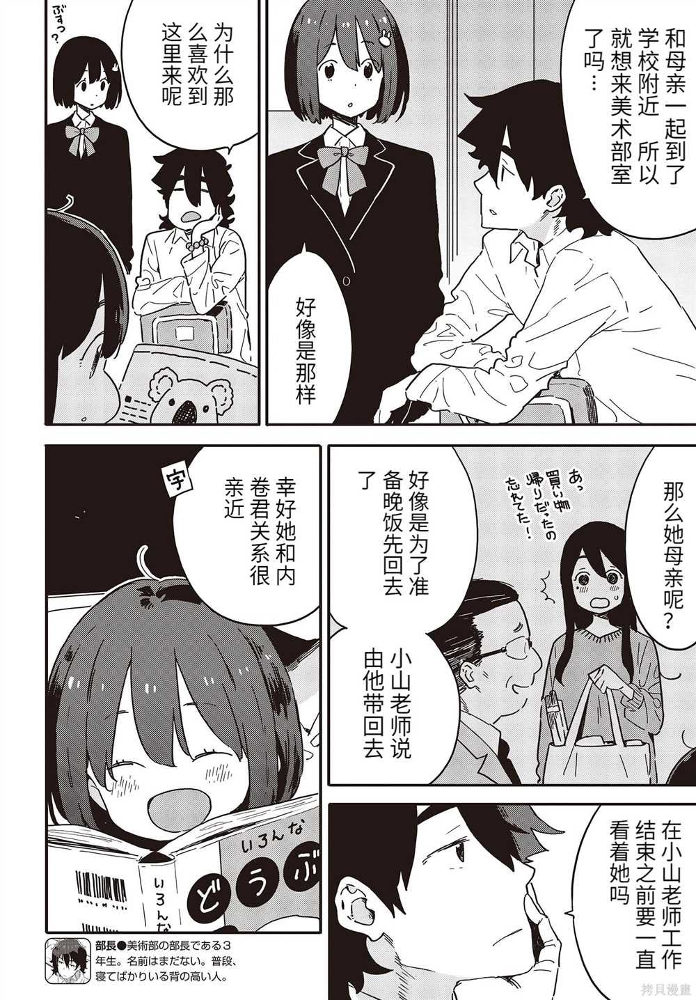 第107话