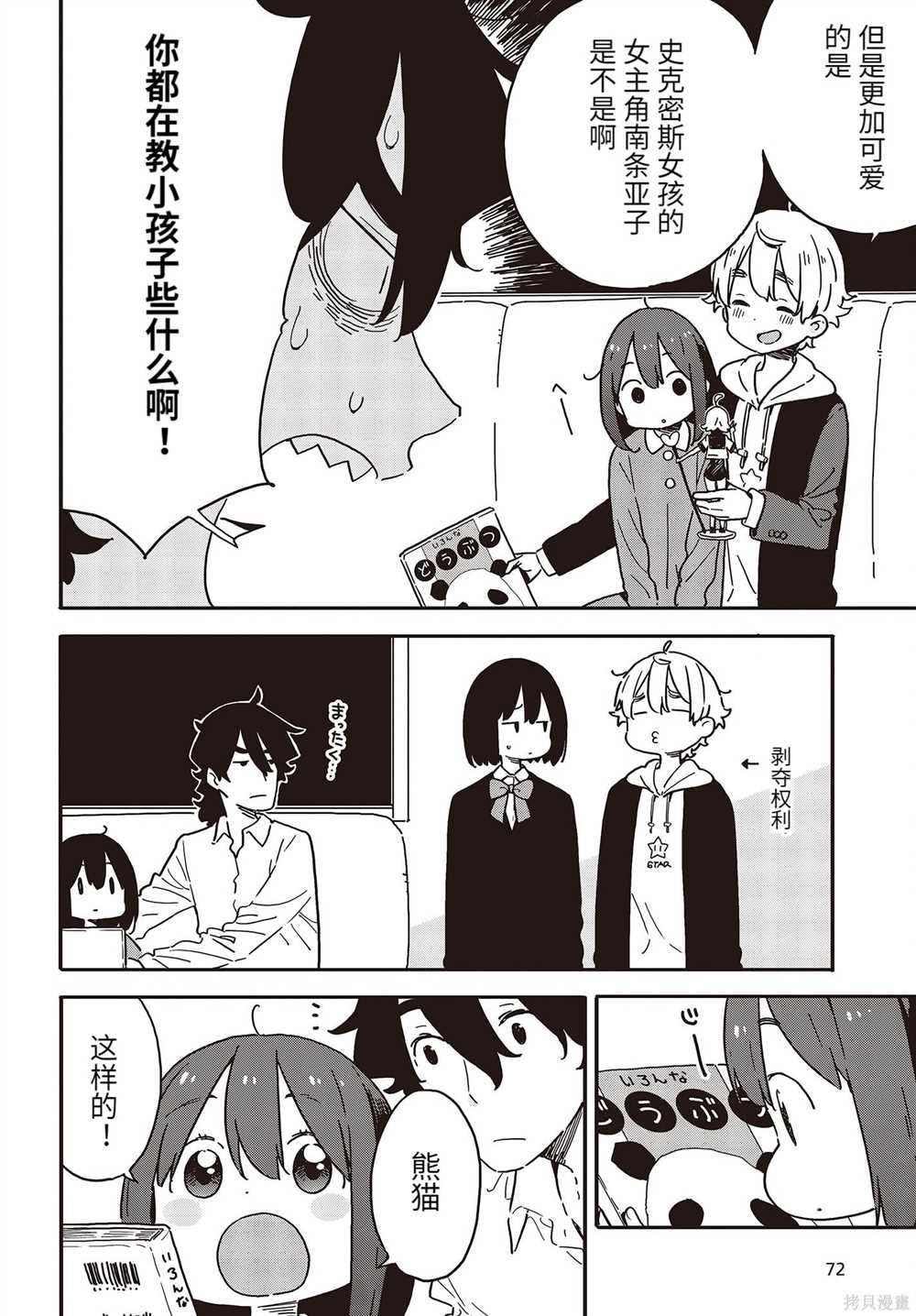 第107话