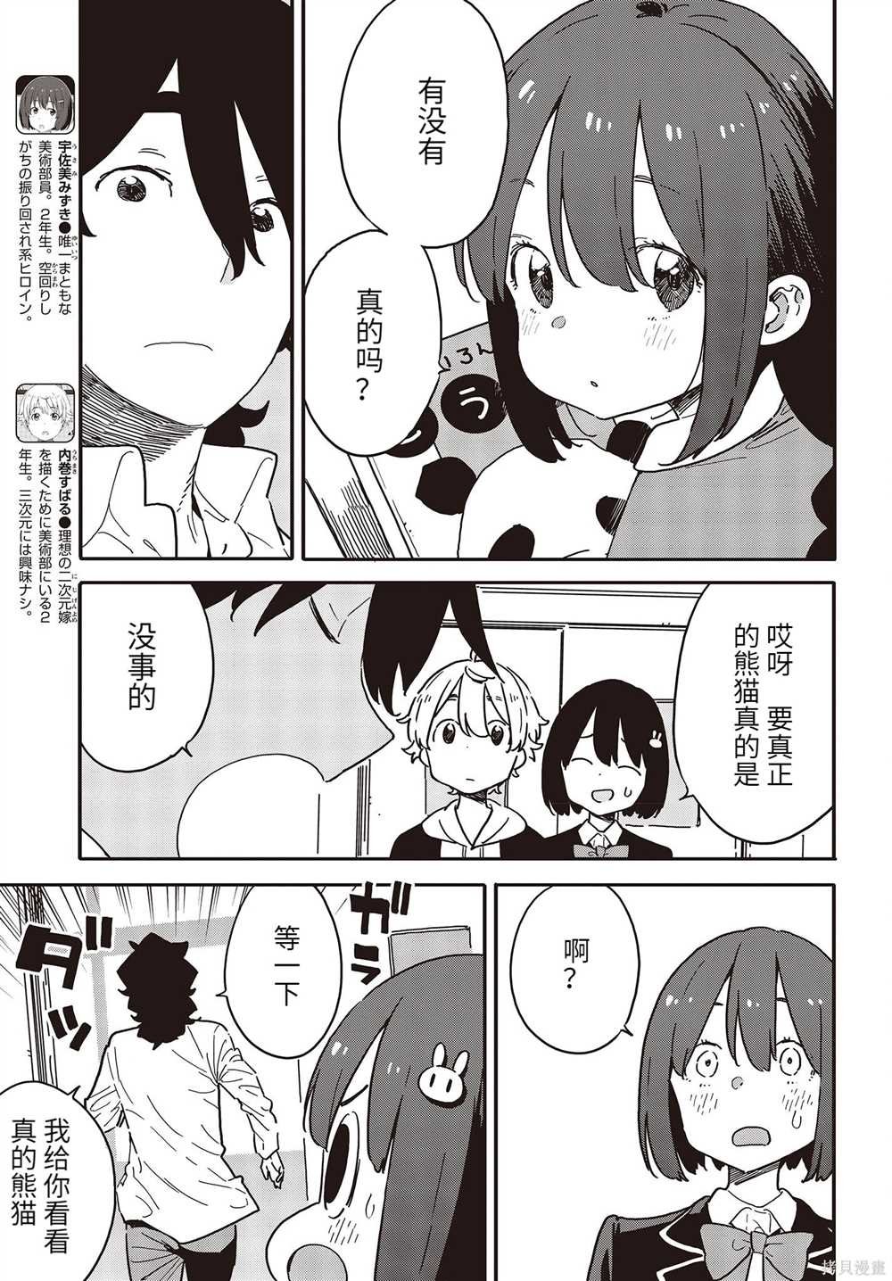 第107话