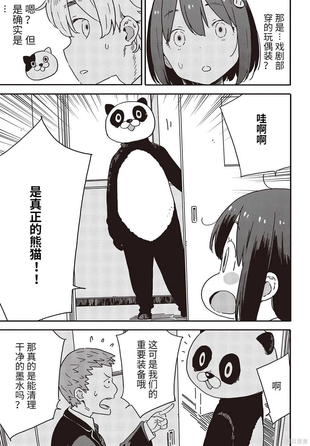 第107话