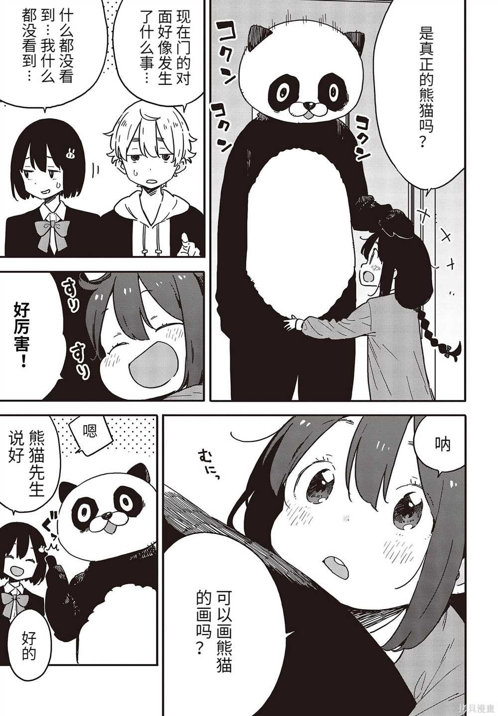 第107话
