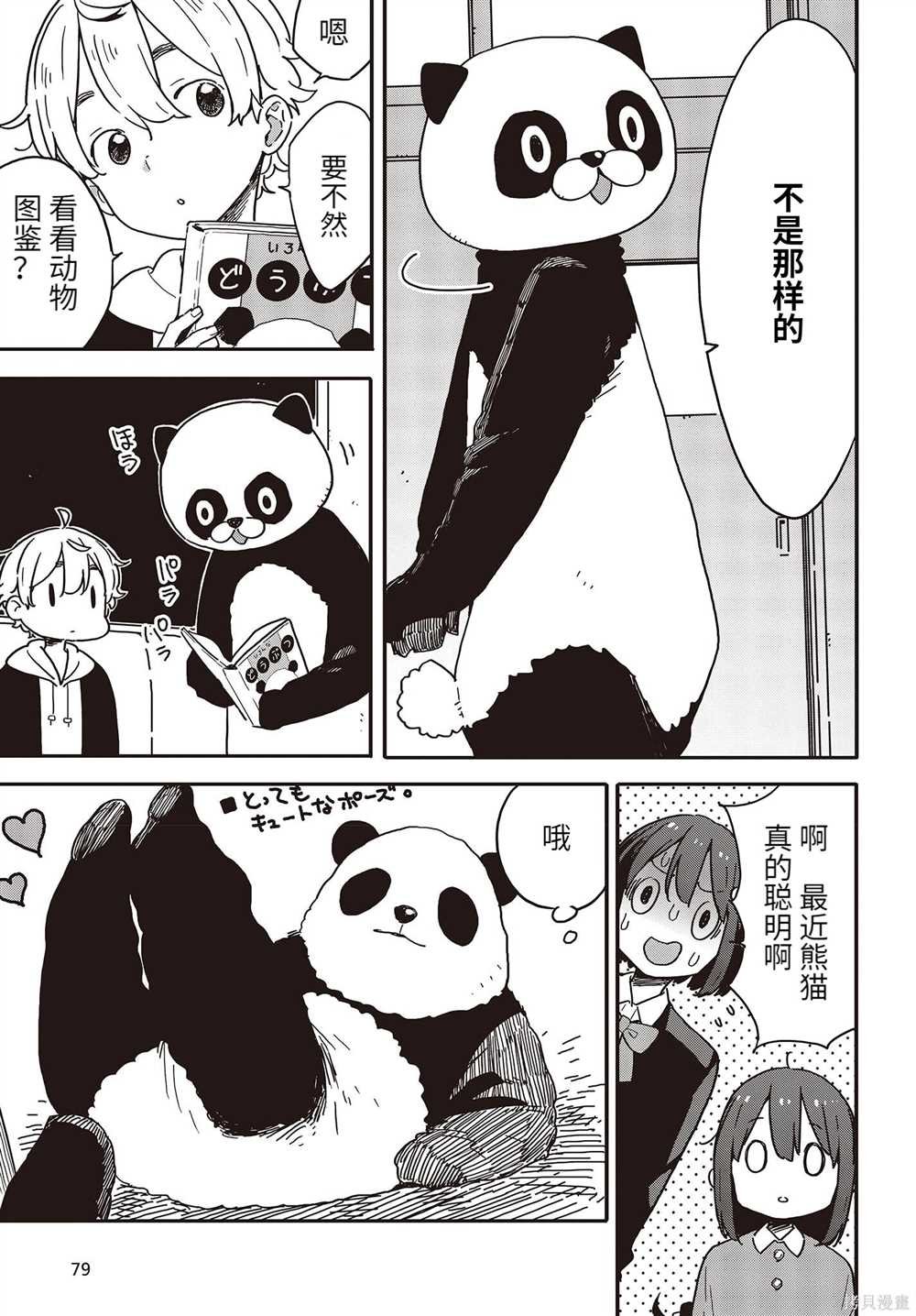第107话
