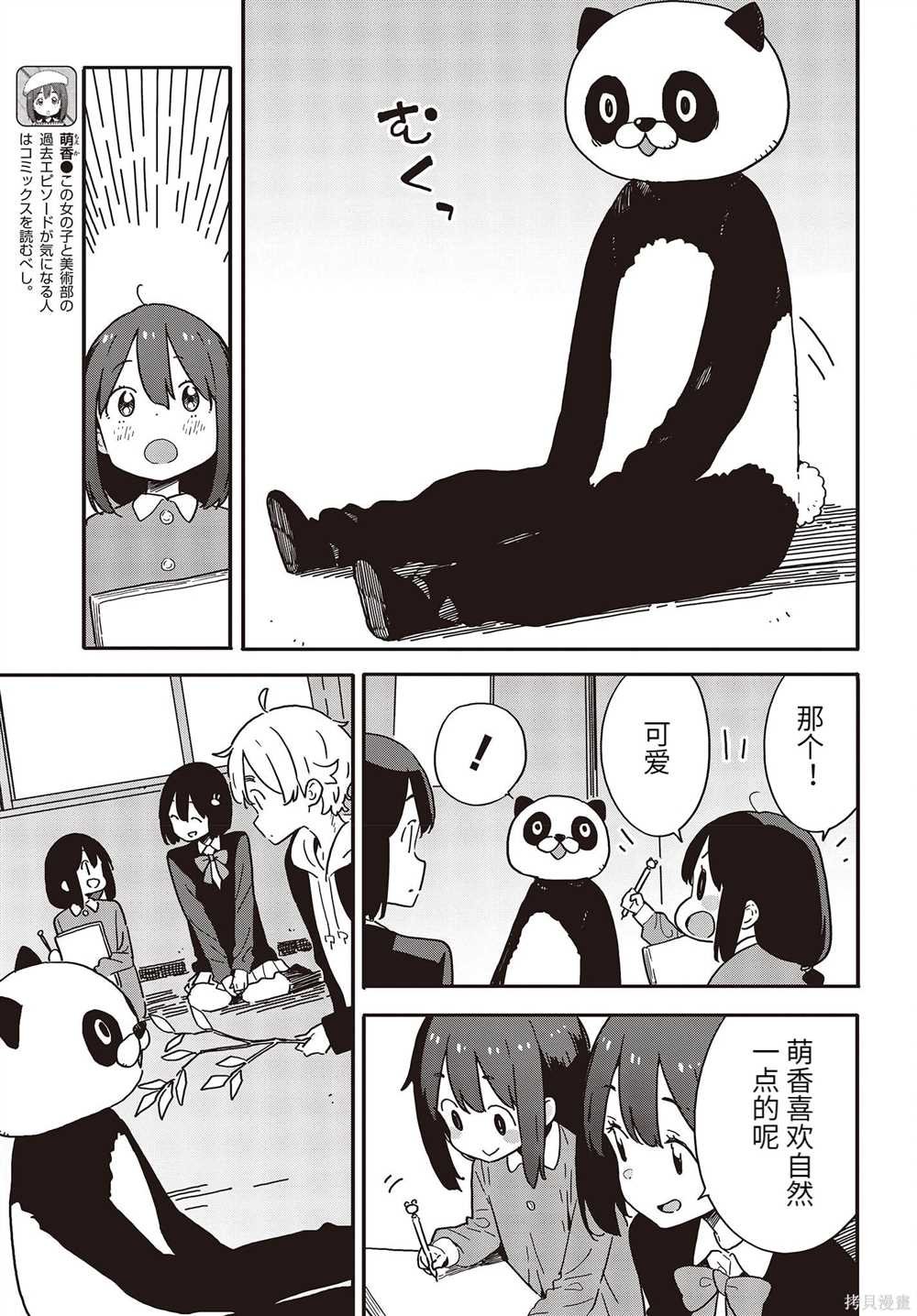 第107话