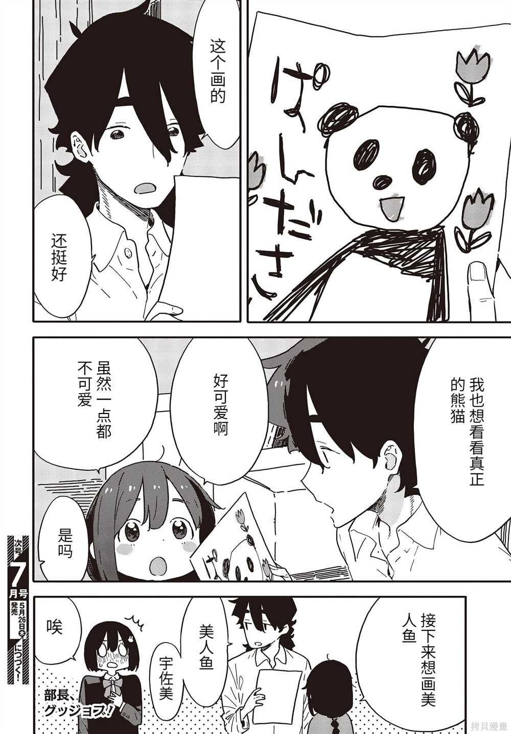 第107话