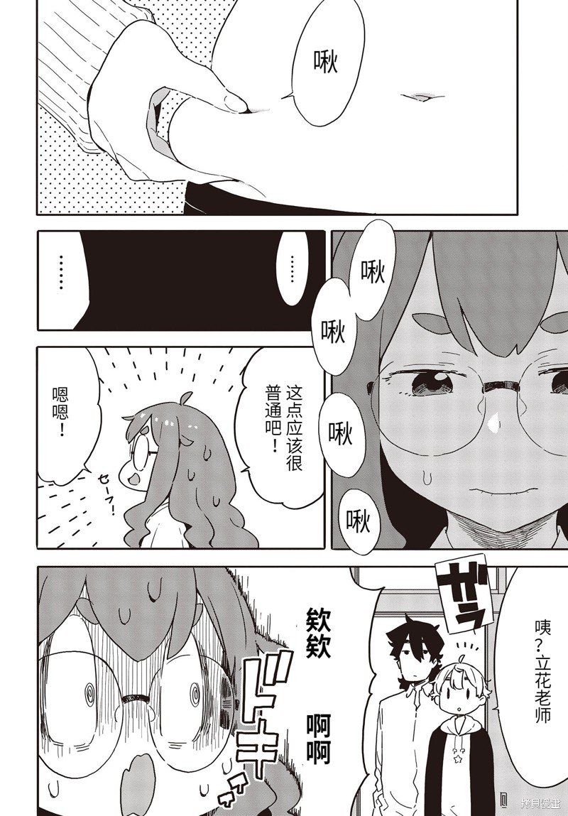 第108话