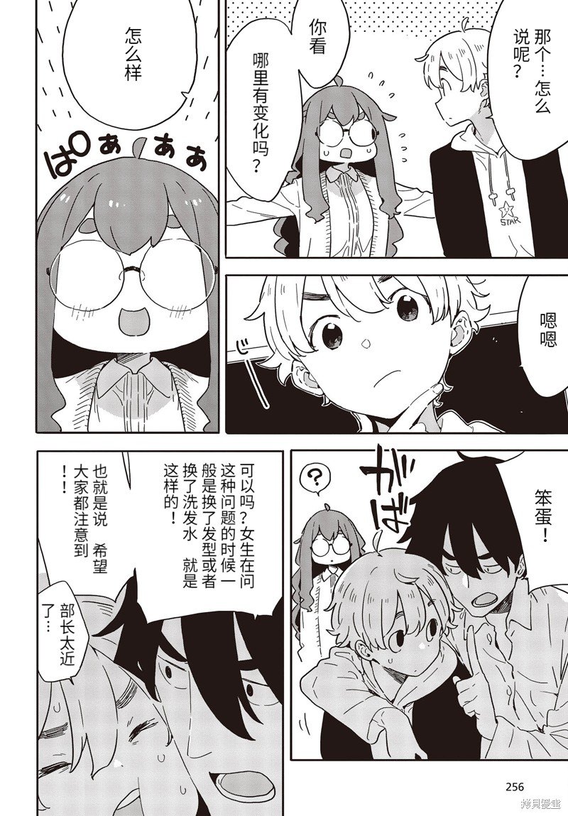 第108话