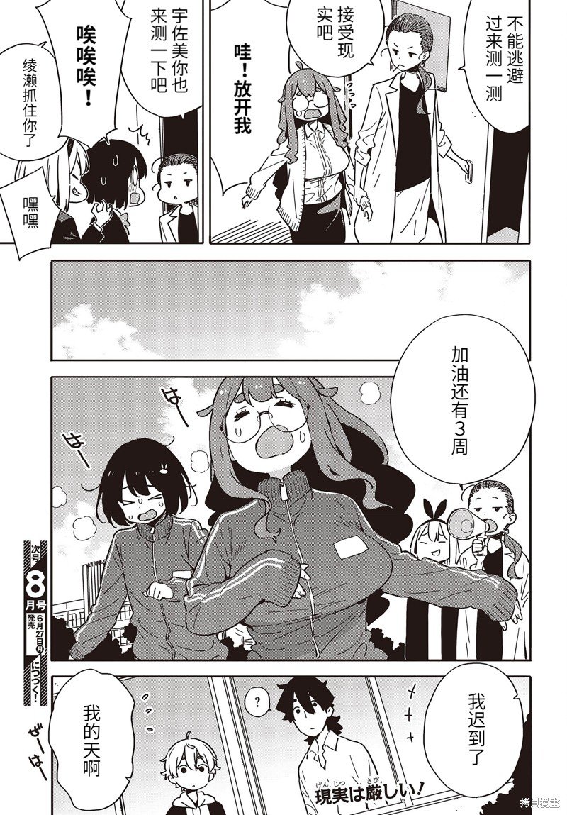 第108话