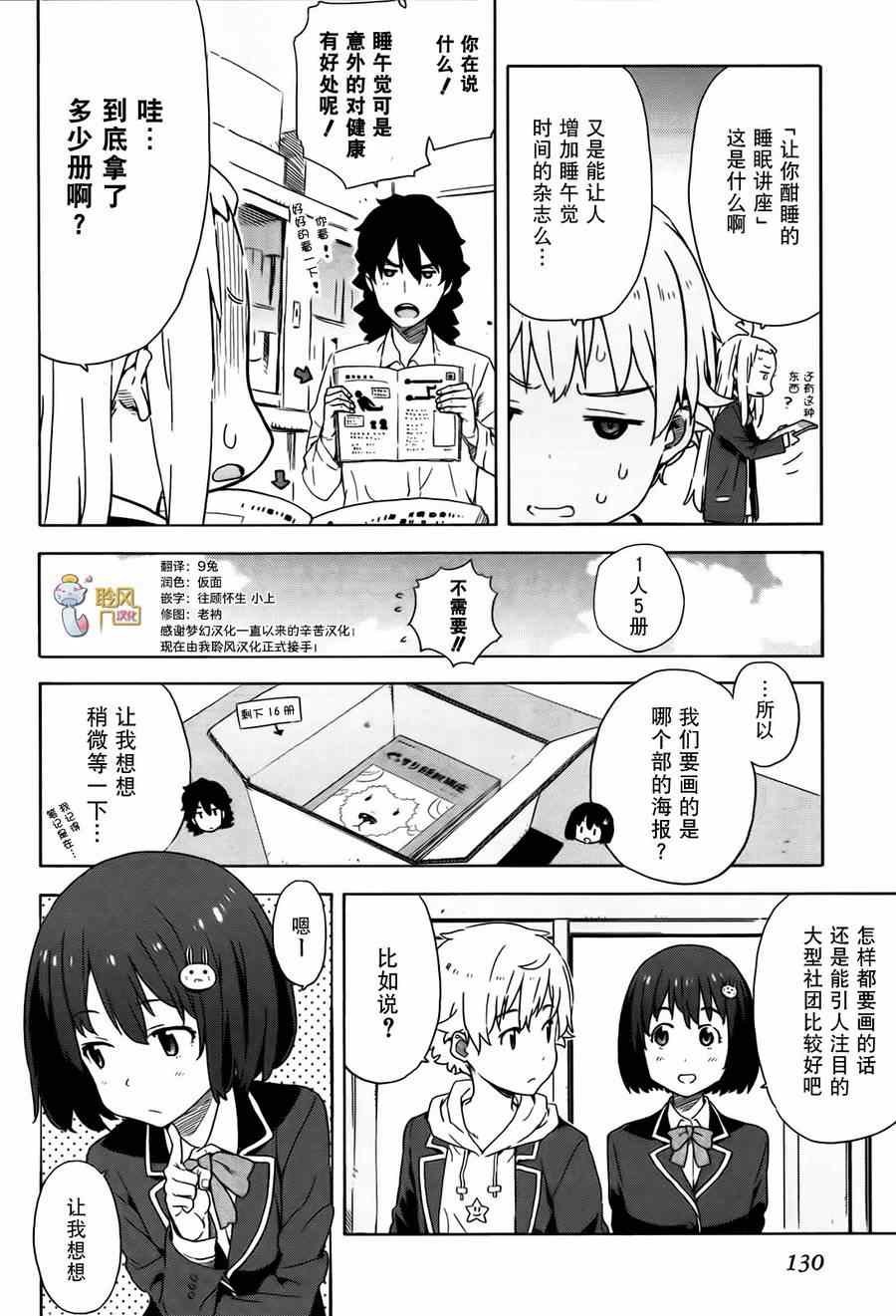 第5话