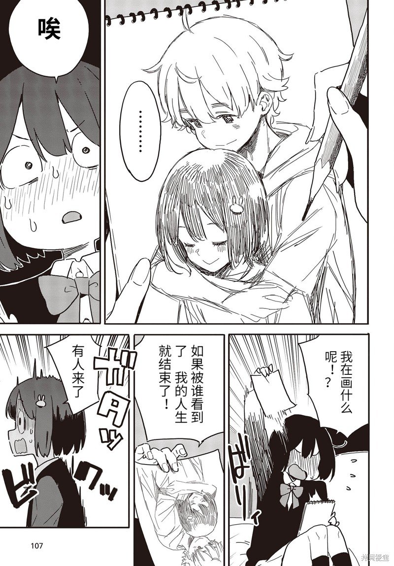 第109话