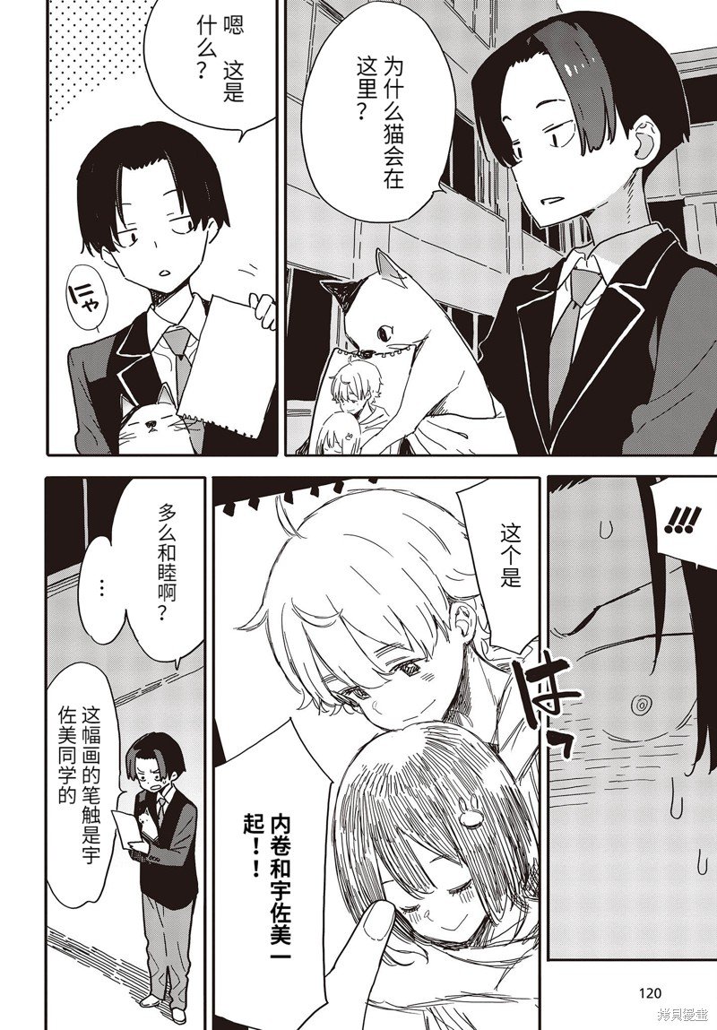 第109话