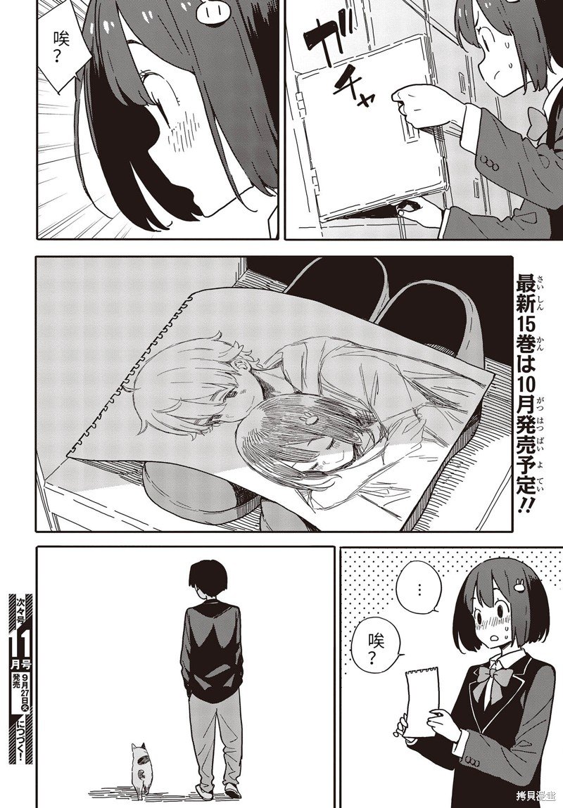 第109话