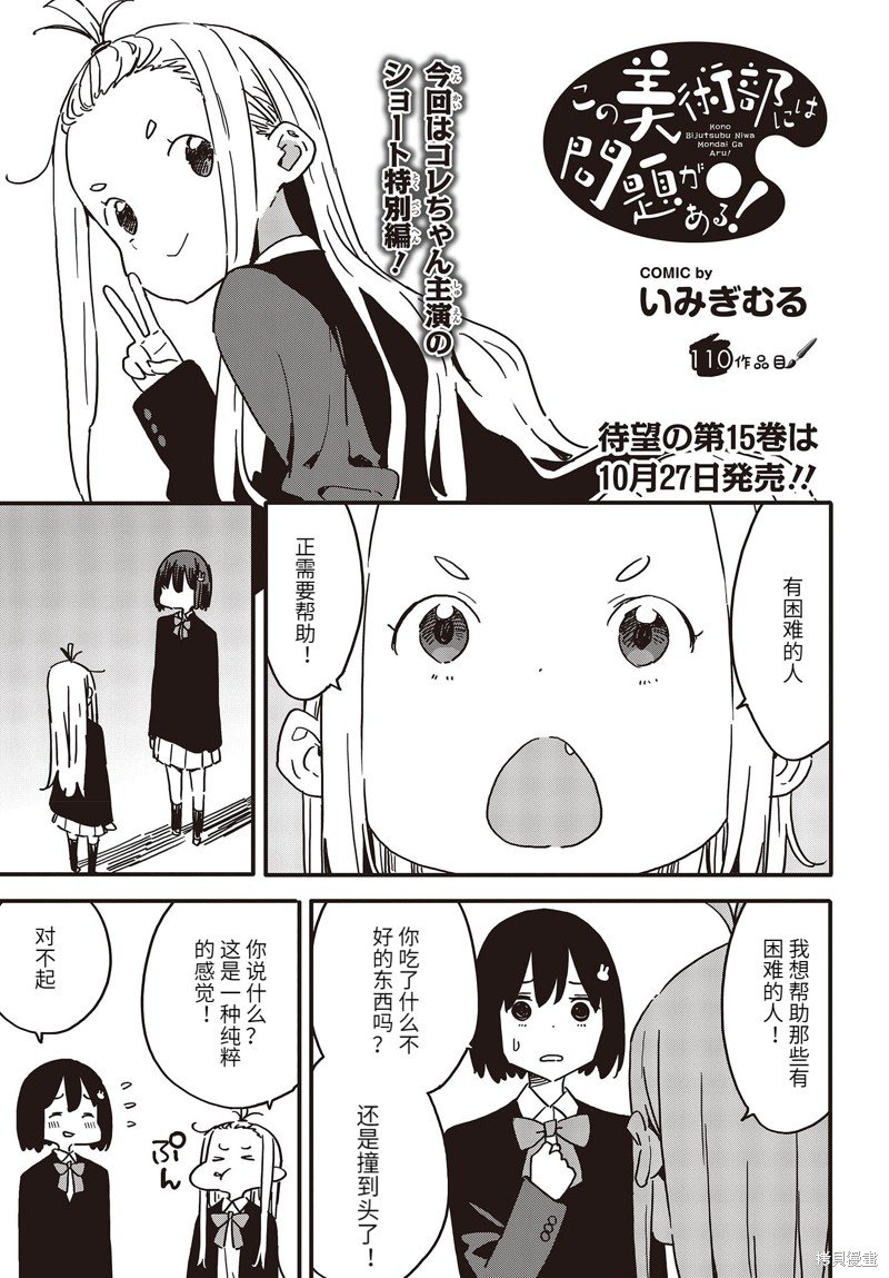 第110话