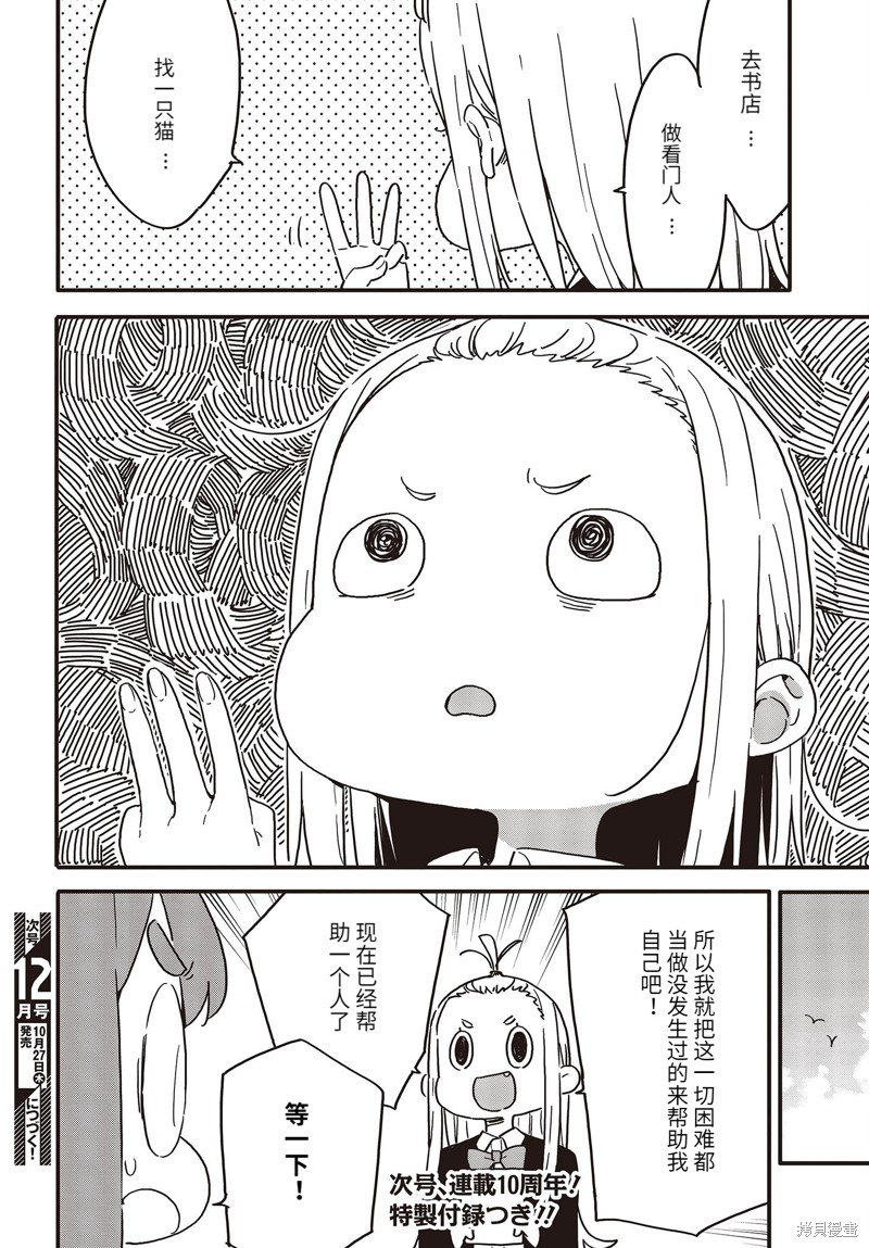 第110话
