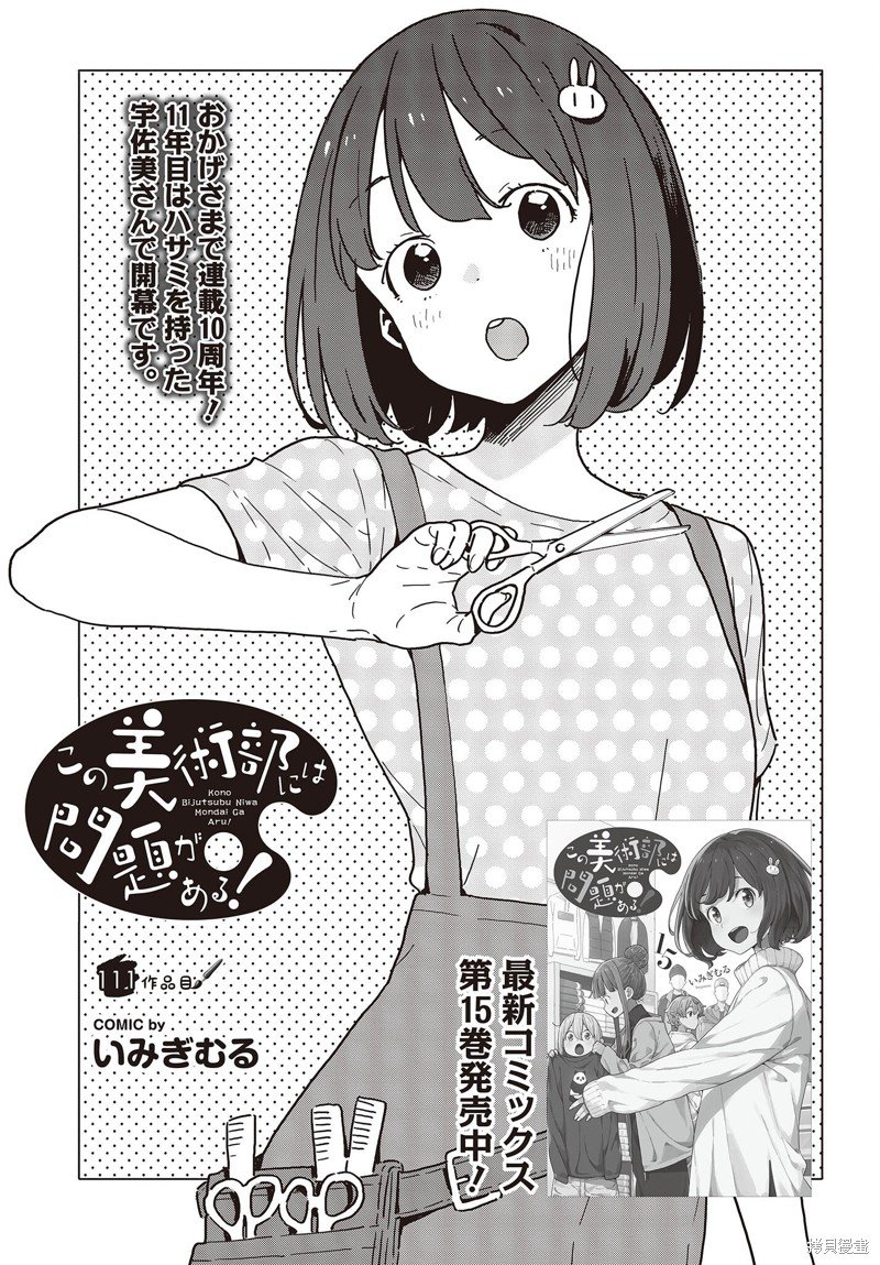 第111话