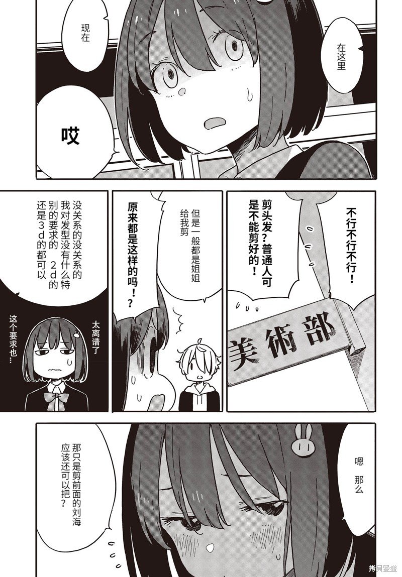 第111话