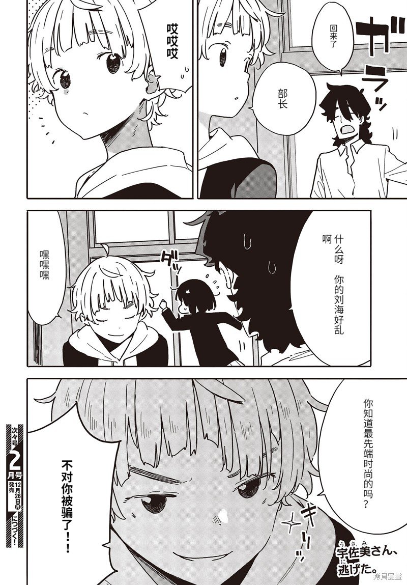 第111话