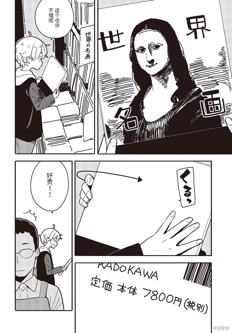 第112话