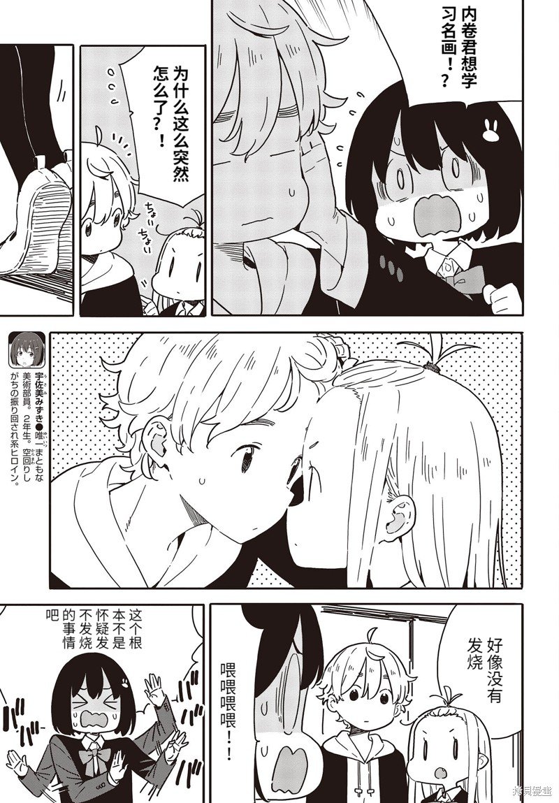 第112话