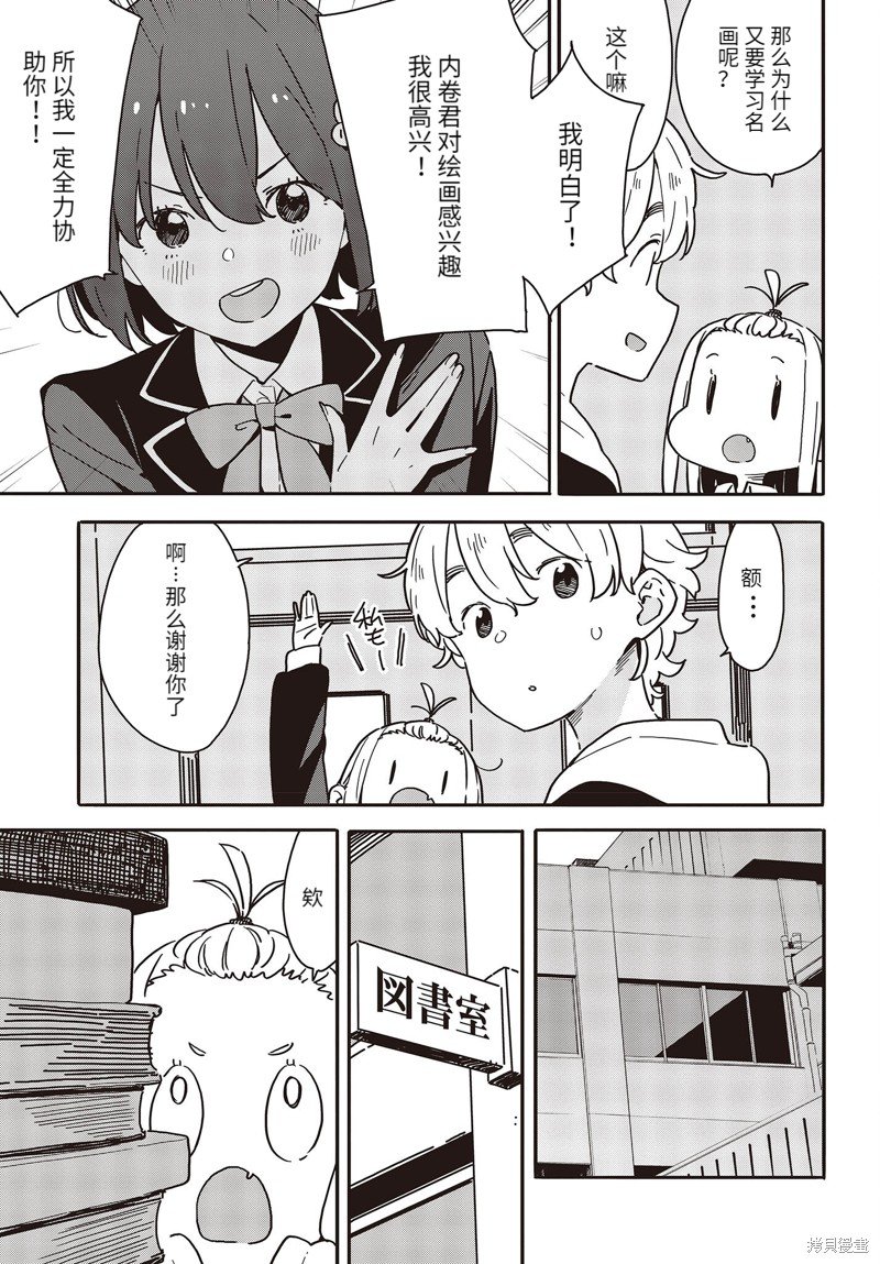 第112话