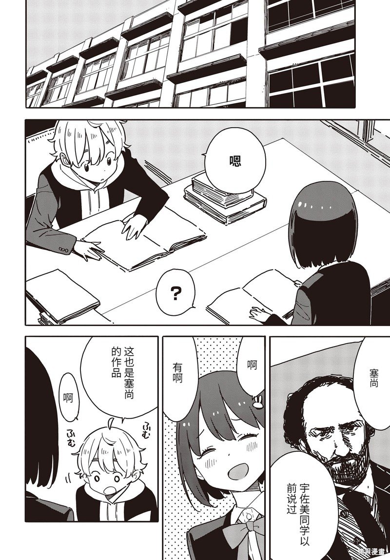 第112话