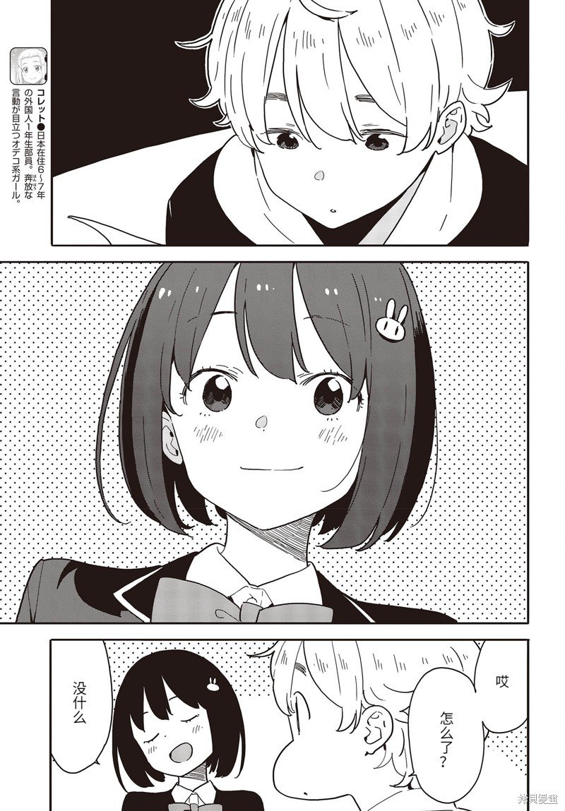 第112话