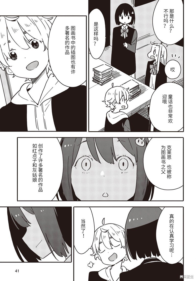 第112话