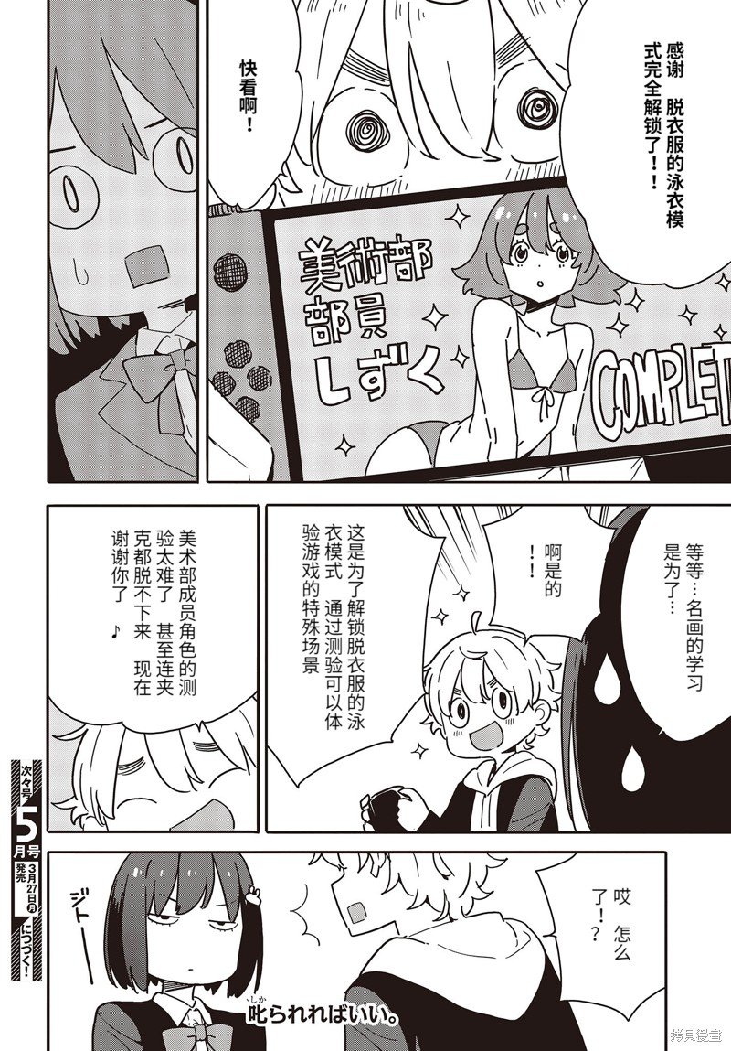 第112话