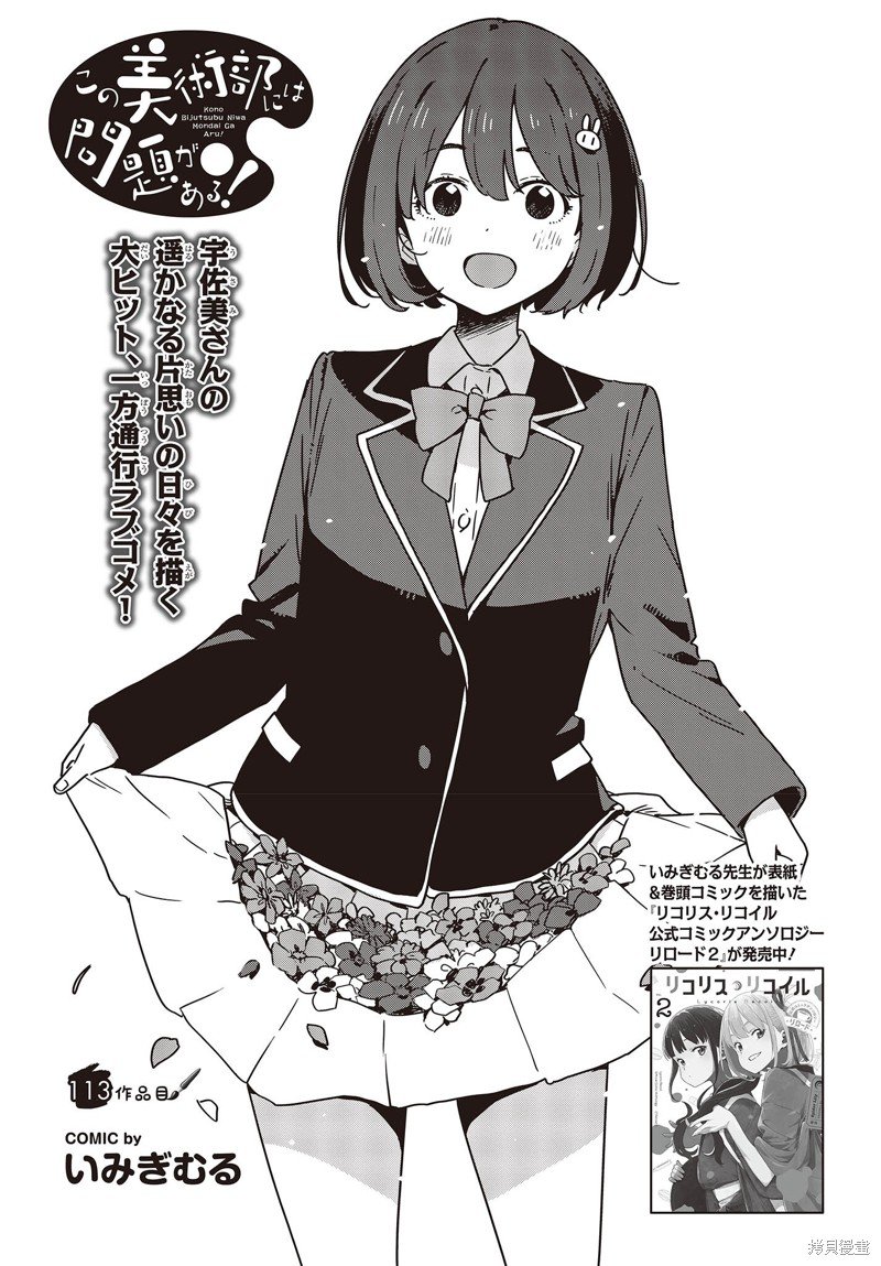 第113话