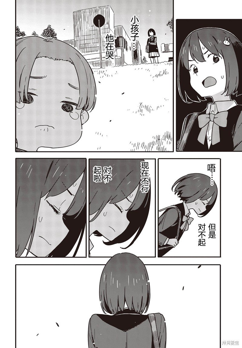 第113话