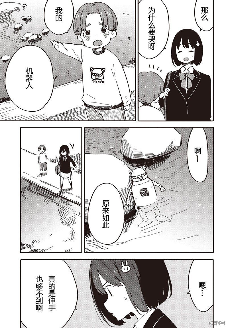 第113话
