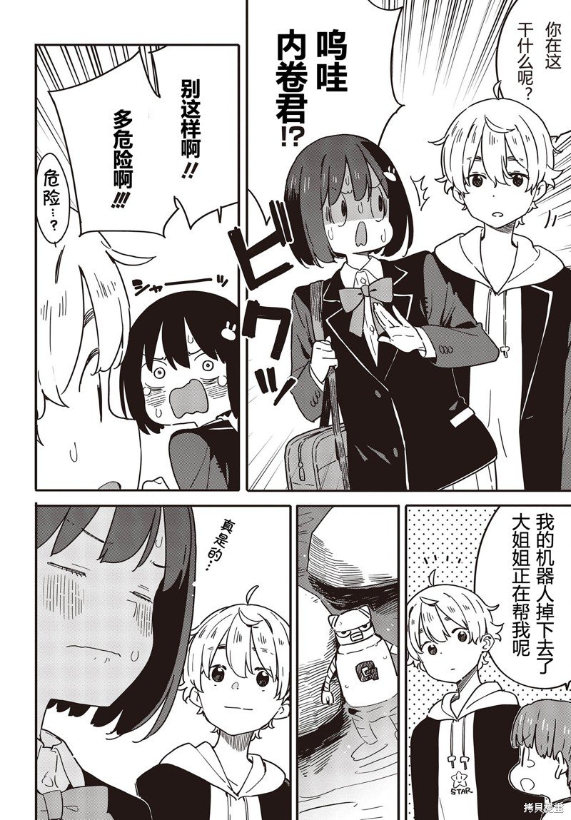 第113话