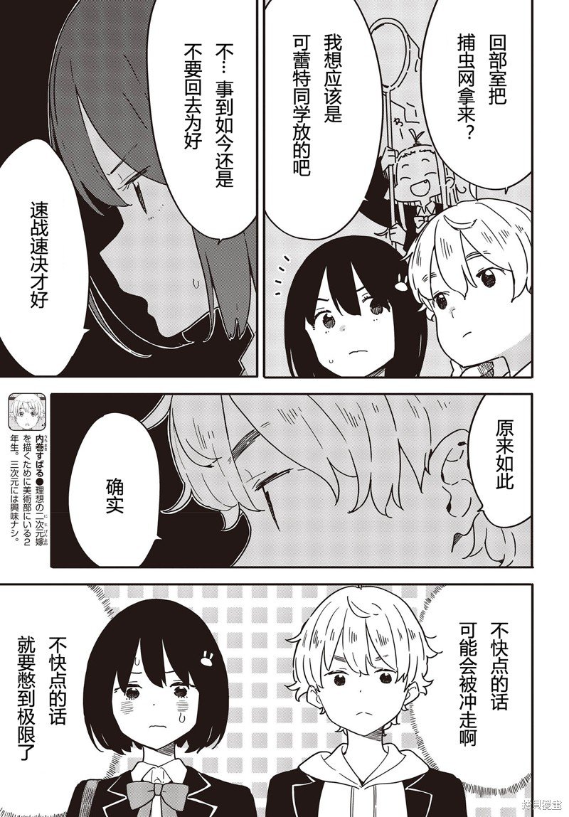 第113话