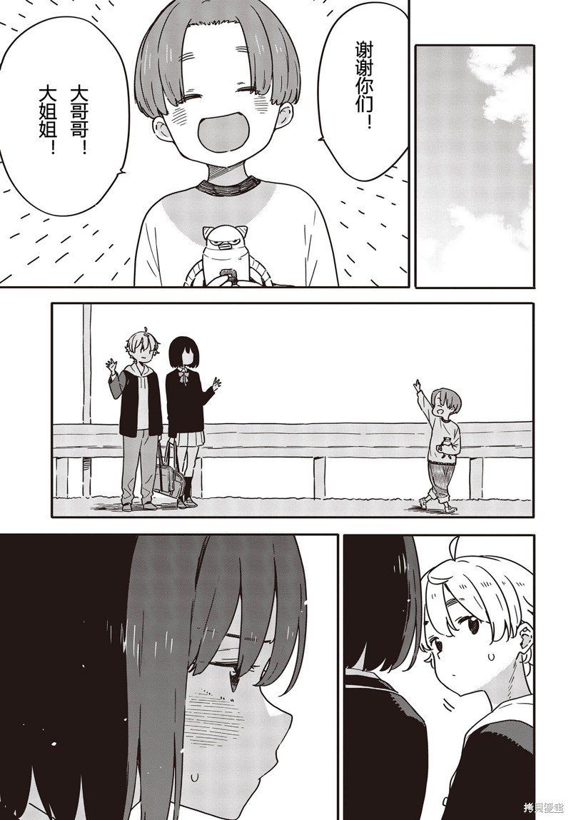 第113话