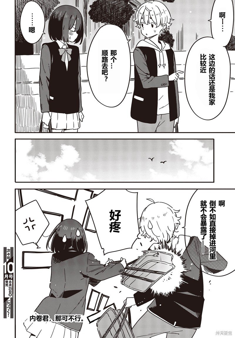 第113话