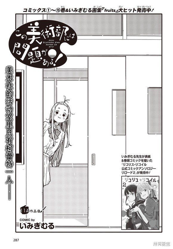 第114话