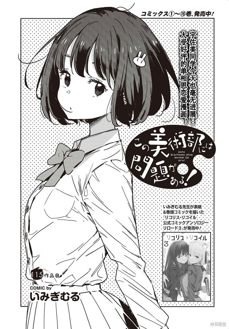 第115话