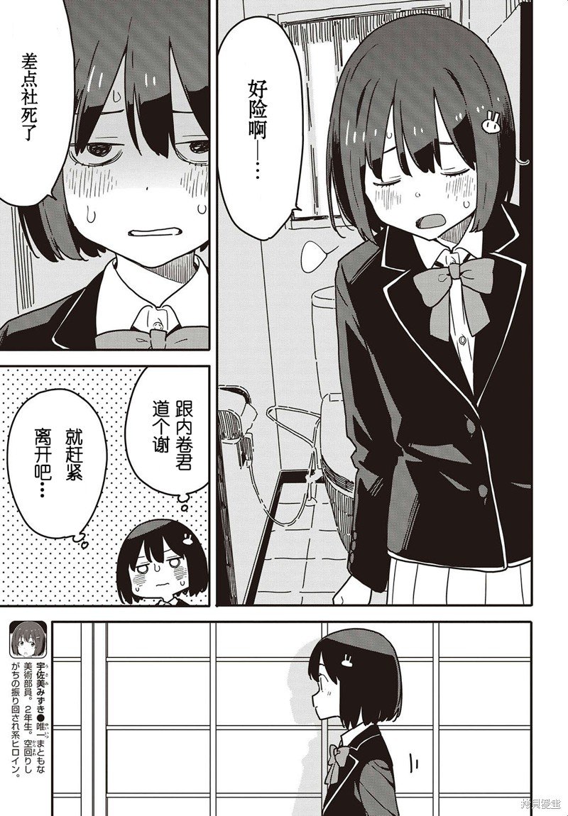 第115话