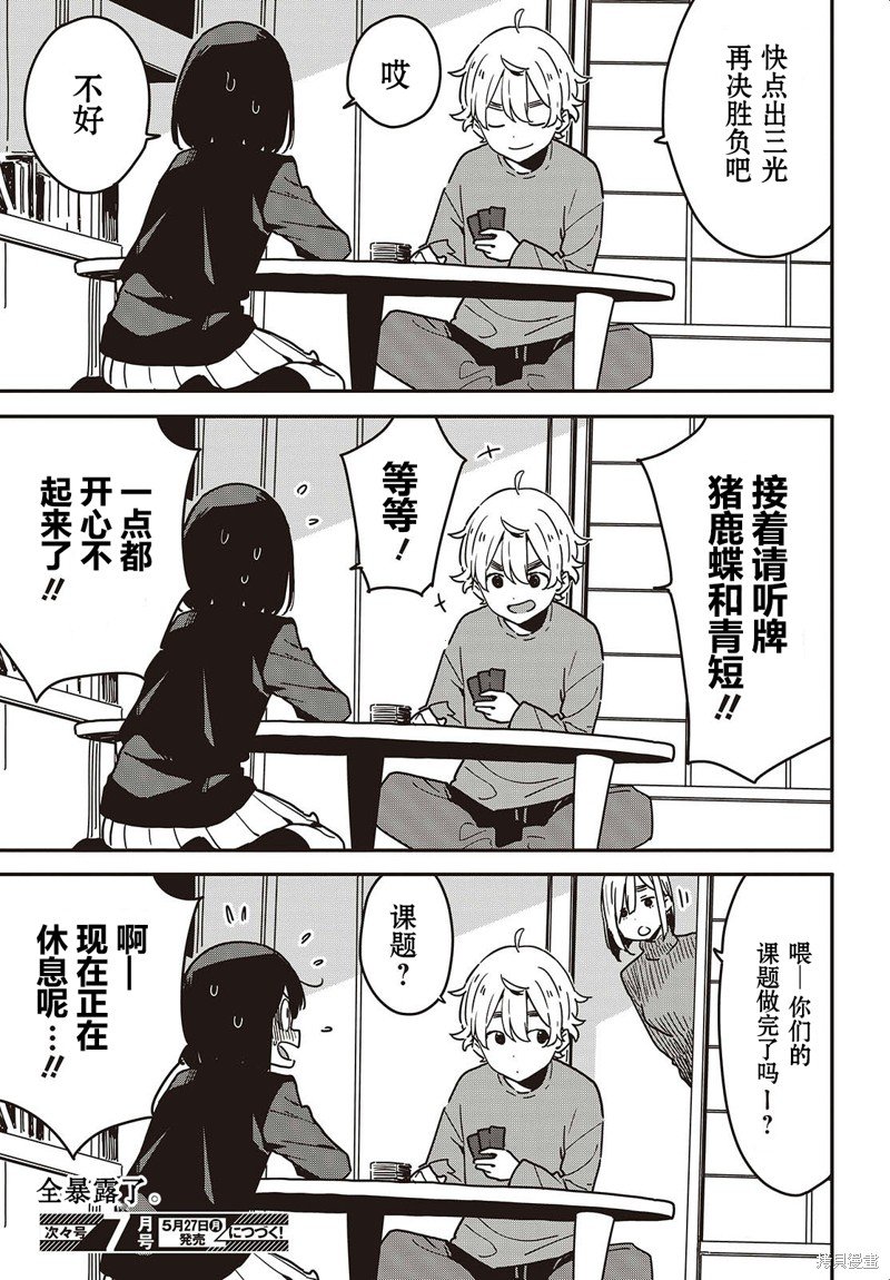 第115话