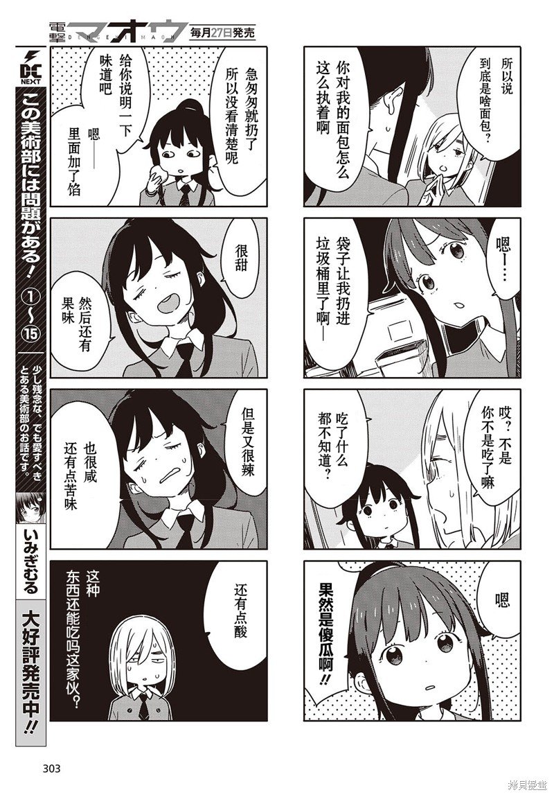 第116话