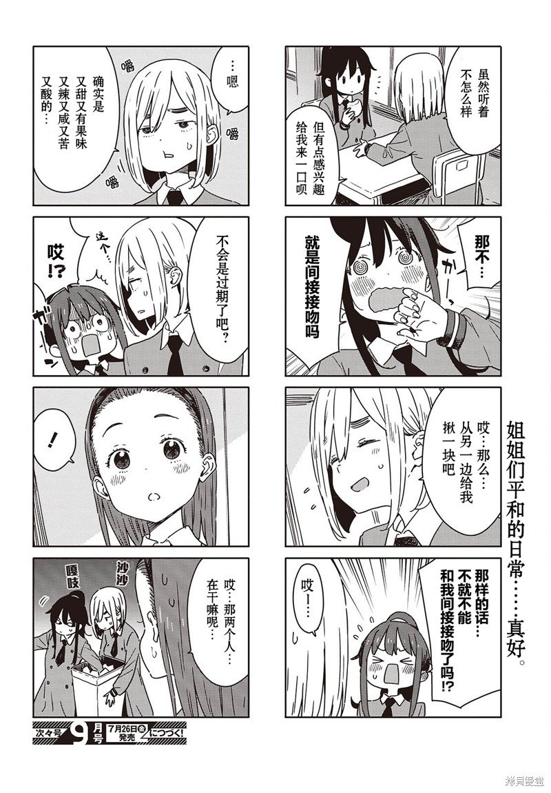 第116话