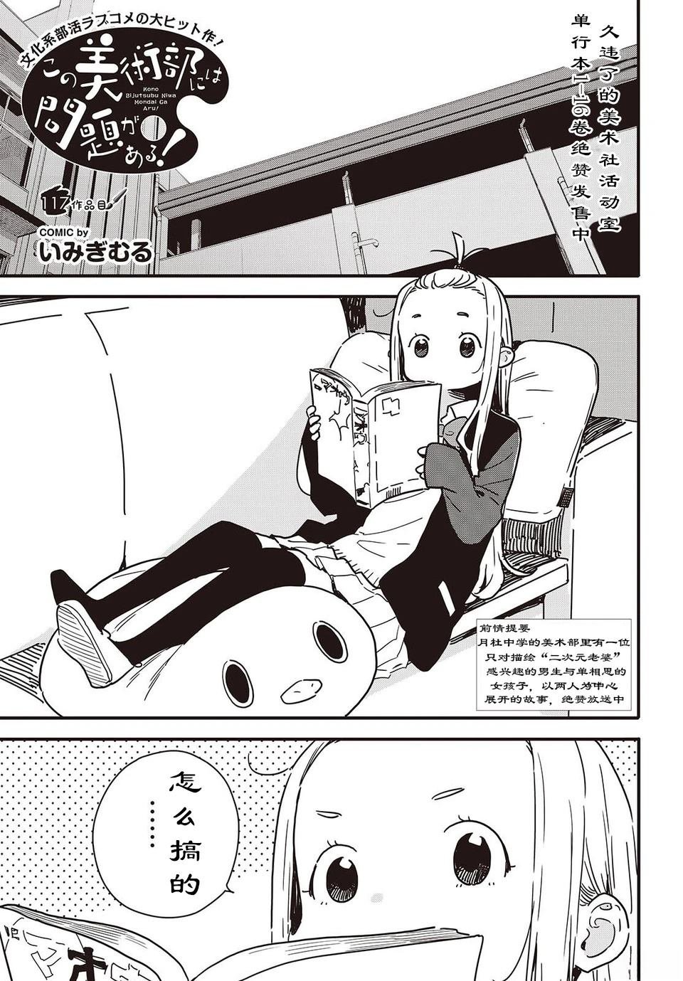 第117话