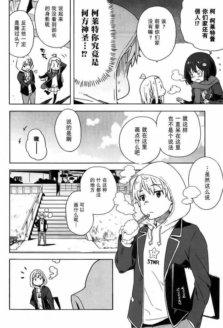 第6话