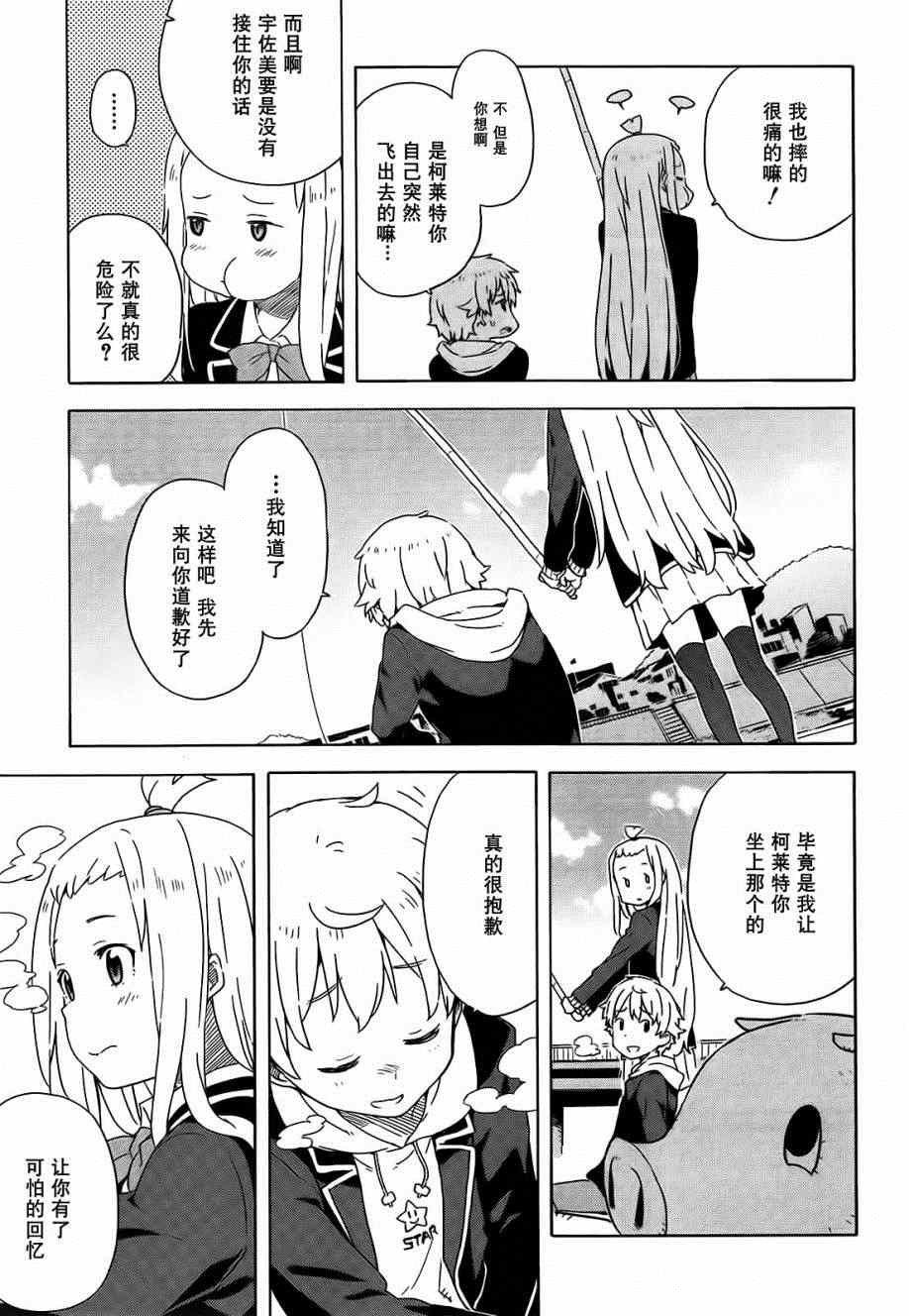 第6话