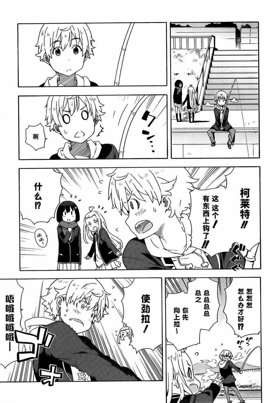 第6话