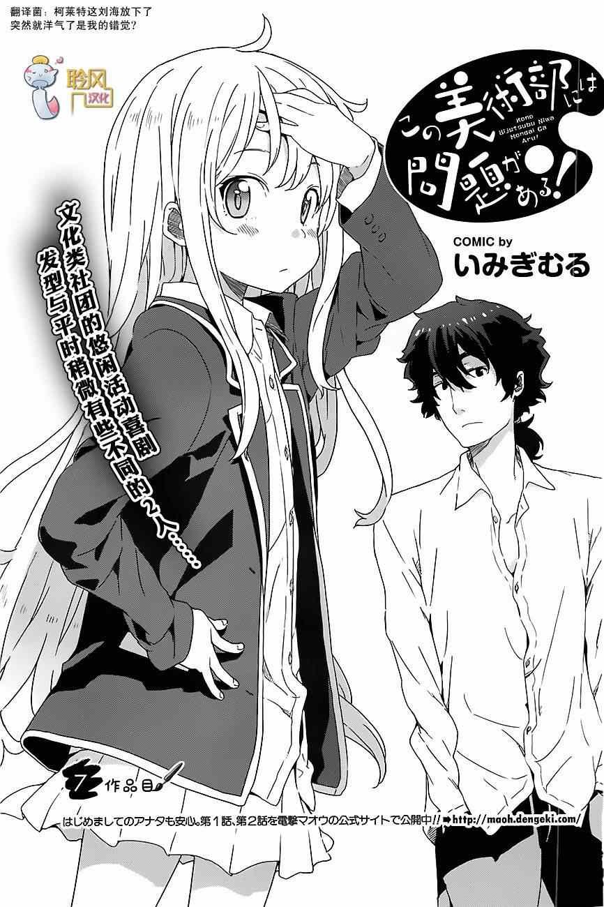 第7话