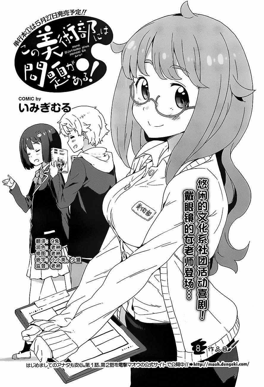 第8话